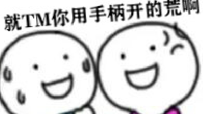 【话痨绅】手柄玩魔兽?
